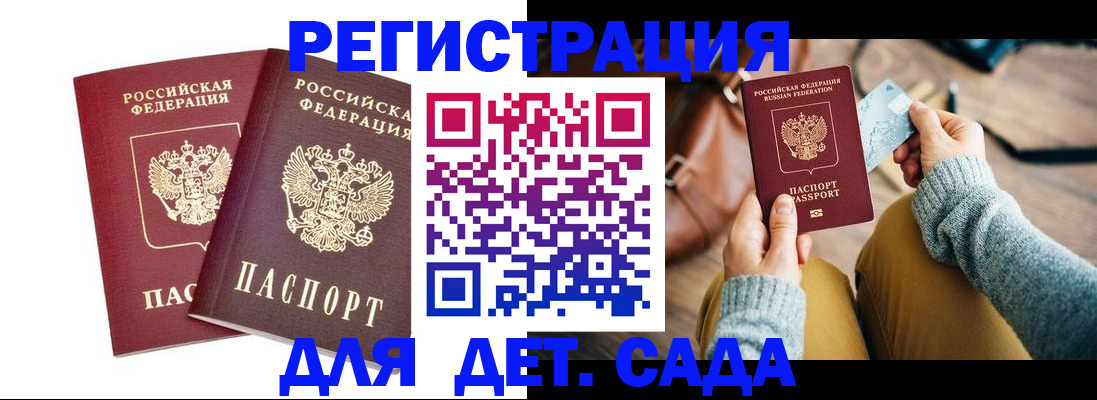 прописка законно в Киселёвске