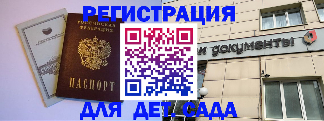 временная регистрация для всех в Киселёвске