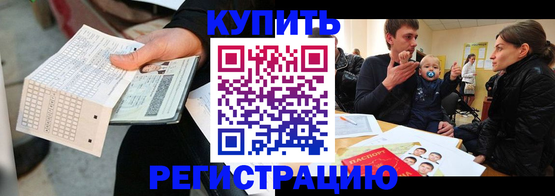 прописка поиск в Киселёвске