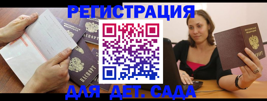 купить прописку в Киселёвске