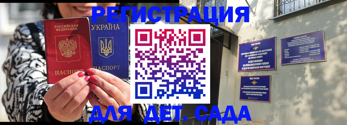 временная регистрация для школы в Киселёвске
