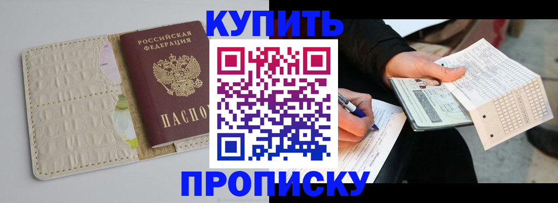 регистрация для школы в Киселёвске