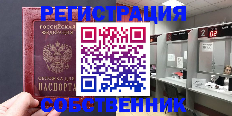 пропишу в квартире в Киселёвске