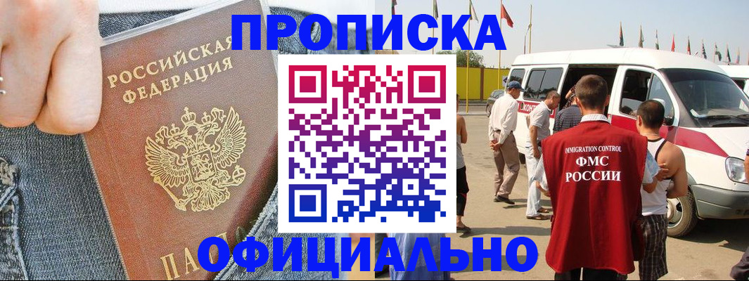 регистрация для дет. сада в Киселёвске